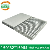 New power plate radiator profile Main board heat dissipation aluminum block high power cooling aluminum sheet 150*82*15MM