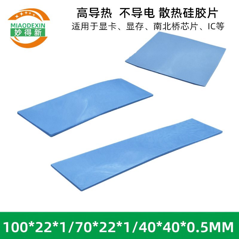 High thermal conductivity silicone gasket m2 solid state hard drive aluminum profile heat sink silicone pad soft silicone grease pad 22*70MM