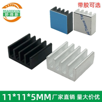 Silver heat sink aluminum 11*11 * 5mm pure aluminum heat sink memory chip dedicated heat sink five teeth