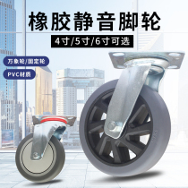 Linen trolley universal casters 5 inches 6 inches rubber wheels trolley room service trolley directional wheels silent