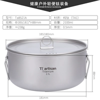 TA8520A Pure Titanium 2100 мл (обложка бинокулярной полосы)