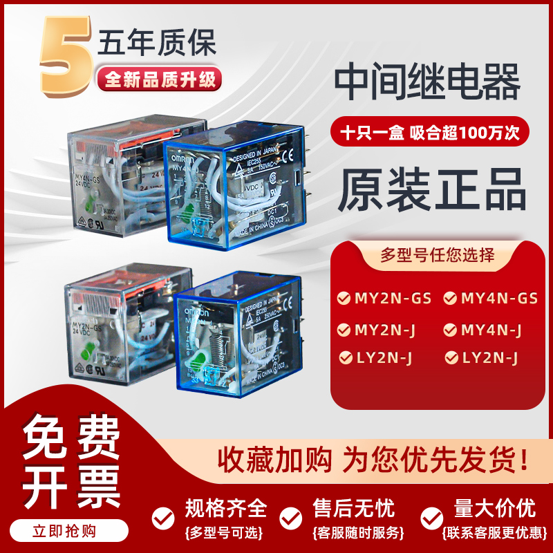 Aumron Small intermediate MY2N-J MY2N-J DC24VMY4N-J DC24VMY4N-J LY2N-J MY2N MY2N MY2N MY2N-GS-Taobao