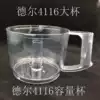 Del FP-4116 commercial garlic machine Ginger machine chopper Electric meat grinder large cup accessories empty cup