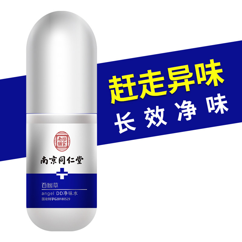 专注狐臭修复中心的LOGO