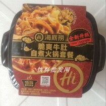 Authorized Haidilao self-cooked hot pot crispy tripe 2 boxes of self-heating hot pot spicy hot pot with gifts
