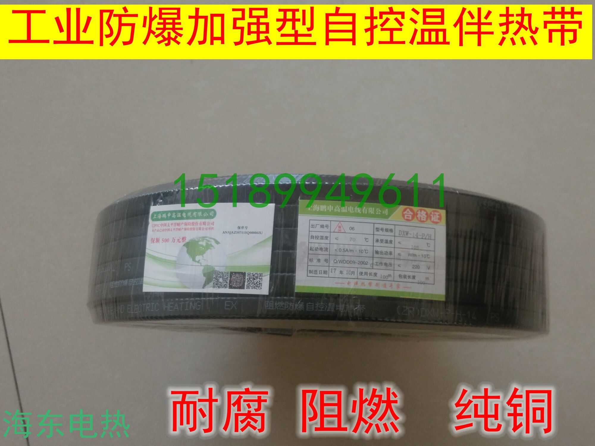 Electric heating belt self-control temperature heating belt DXW strengthened solar water pipe 220v heating belt heat preservation and antifreeze electric belt - Taobao