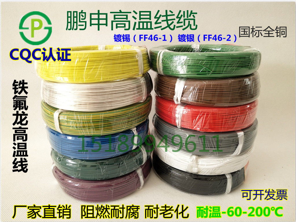 GB Teflon tinned silver plated high temperature wire 0 2 0 35 0 5 0 75 1 square ground coil