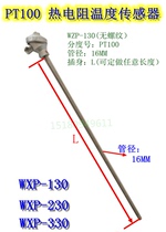 WZP130 WZP130 WZP-230 PT100 sheathed thermal resistance WZP330 platinum thermal resistance thermocouple temperature sensor