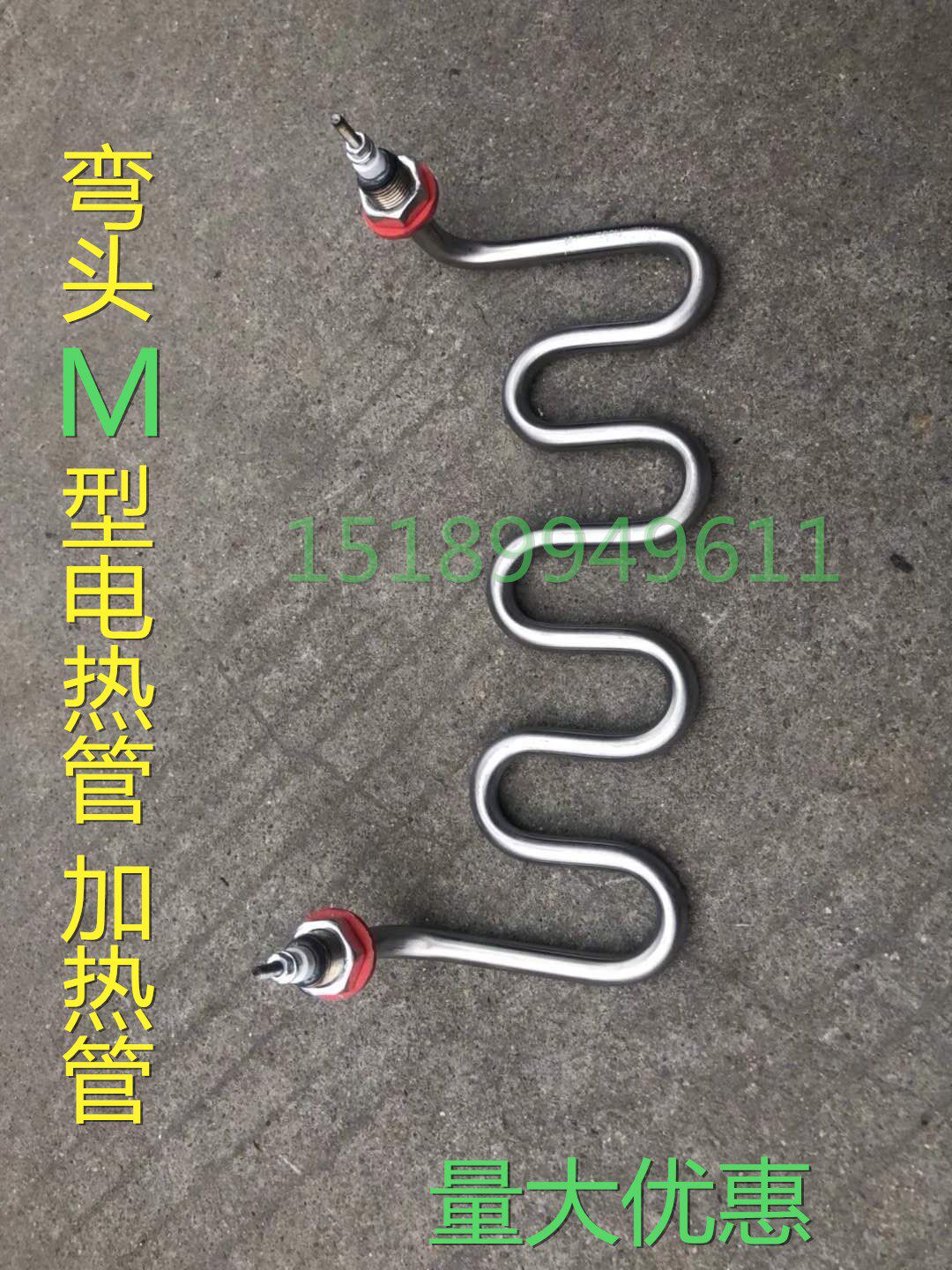 Noodle soup boiler heating tube stainless steel heating tube M type wavy electric heating tube 220380 V 3KW