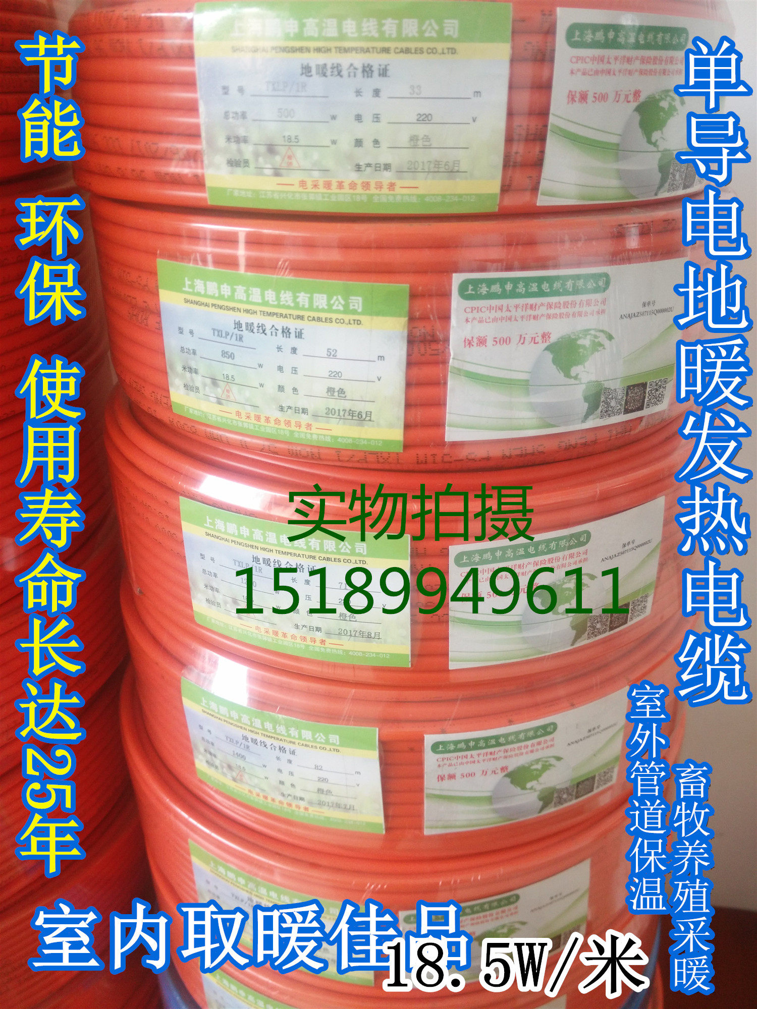 TXLP 1R single-guided heating cable electric ground heating line 220v 18 5W 5W floor to warm soil heating melting snow