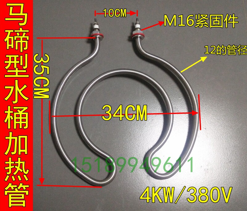 High quality stainless steel toilerium bucket heating barrel heating rod 4KW380V 2 nationwide