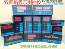 TS823 dual-loop double light pole temperature pressure liquid level display control T803 single light pole digital display measurement and control meter