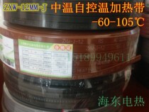 Electric companion tropical self-controlled warm electric hot belt 12MM mid Wingplus tropical 220v temperature-resistant 105-degree anti-freeze insulation belt