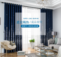 (Full set of rods)thickened full shading finished curtains Heat insulation cloth School hotel balcony living room bedroom short curtain