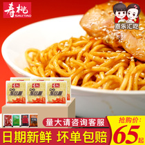 Shoutao brand car noodles XO sauce instant noodles Japanese udon noodles with sauce noodles instant noodles