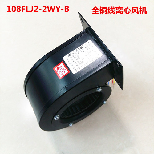 108FLJ2-2WY-B working axial air die colour iridescent door inflatable ventilator blower