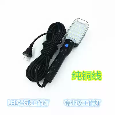12v24V36V220V portable mobile light handle low pressure LED fish clip with line auto repair work light handle
