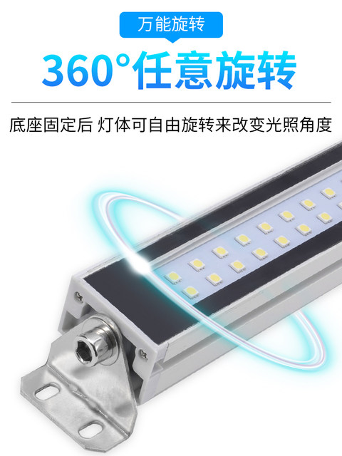 Led machine tool work light CNC lathe explosion-proof light 24v aluminum alloy three-proof lighting waterproof and oil-proof 220
