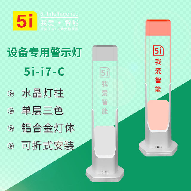 LED warning light three-color light machine tool equipment alarm light single layer three-color indicator light signal light buzzer