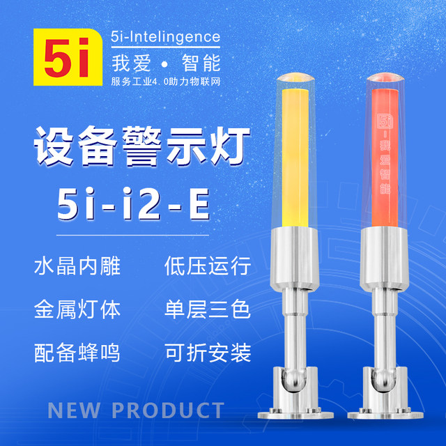 Led Three-Color Warning Light Onn Machine Tool Signal Light Onn Alarm Indicator Light Sound and Light Alarm Foldable 24V