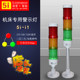LED warning light three-color light 5i-i1 signal light multi-layer indicator light machine tool light foldable buzzer tower light 24V