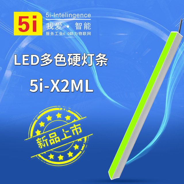 Led Three-Color Light Strip Onn Machine Tool Equipment Warning Light Strip One X2Ml Long Decorative Alarm Signal Indicator Light