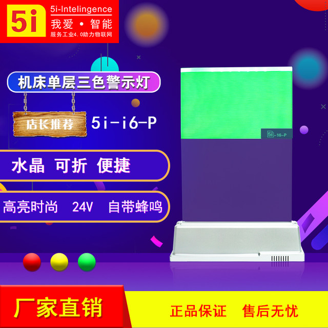 Led Three-Color Signal Light Warning Light 5I-I6 Sound and Light Tower Light 24V Single-Layer Machine Tool Indicator Light Foldable with Buzzer