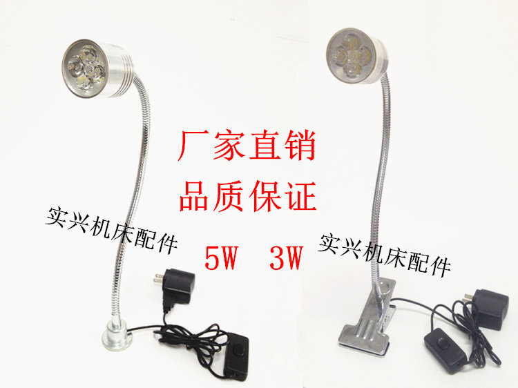 LED magnetic machine tool working light machine tool lamp High power LED magnetic seat table lamp milling machine lathe punch lamp with magnet-Taobao