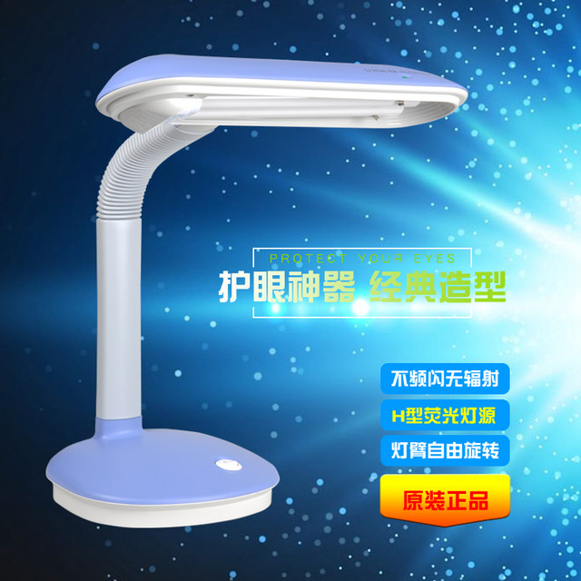 Livada MT-804 eye protection desk lamp dust-free workshop detection fluorescent lamp three wavelengths three primary colors 27W desk lamp