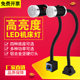 LED machine tool light 24V long arm work light CNC lathe milling machine drill press magnet hose lighting 220V