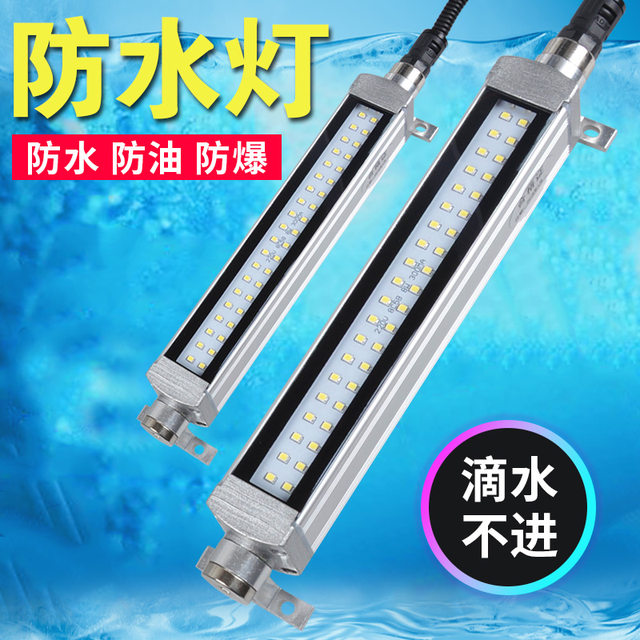 Led Machine Tool Work Light Cnc Lathe Cnc Lighting Lamp Explosion-Proof Waterproof Oil-Proof Metal Three-Proof Lamp 24V220V