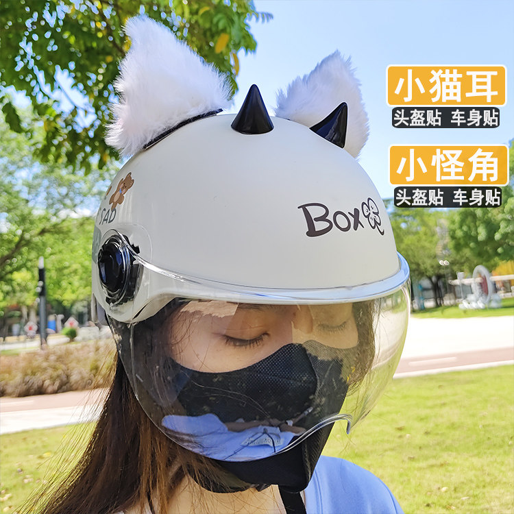 Motorcycle electric car ski helmet decoration small accessories pendant doll doll battery electric car cat ears