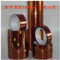 High temperature polyimide tape Goldfinger (kapton) brown high temperature tape High temperature resistant tape 300mm