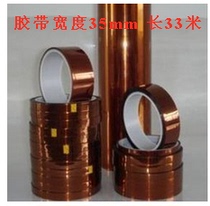Environmentally friendly polyimide tape Goldfinger (kapton) brown high temperature tape high temperature resistant tape 35mm