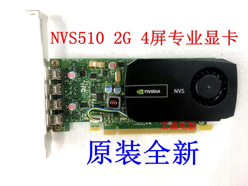 NVS510 2G graphics card original fit NVS510 2G graphics card 4 screen split screen graphics card 4miniDP support 4K plotter card