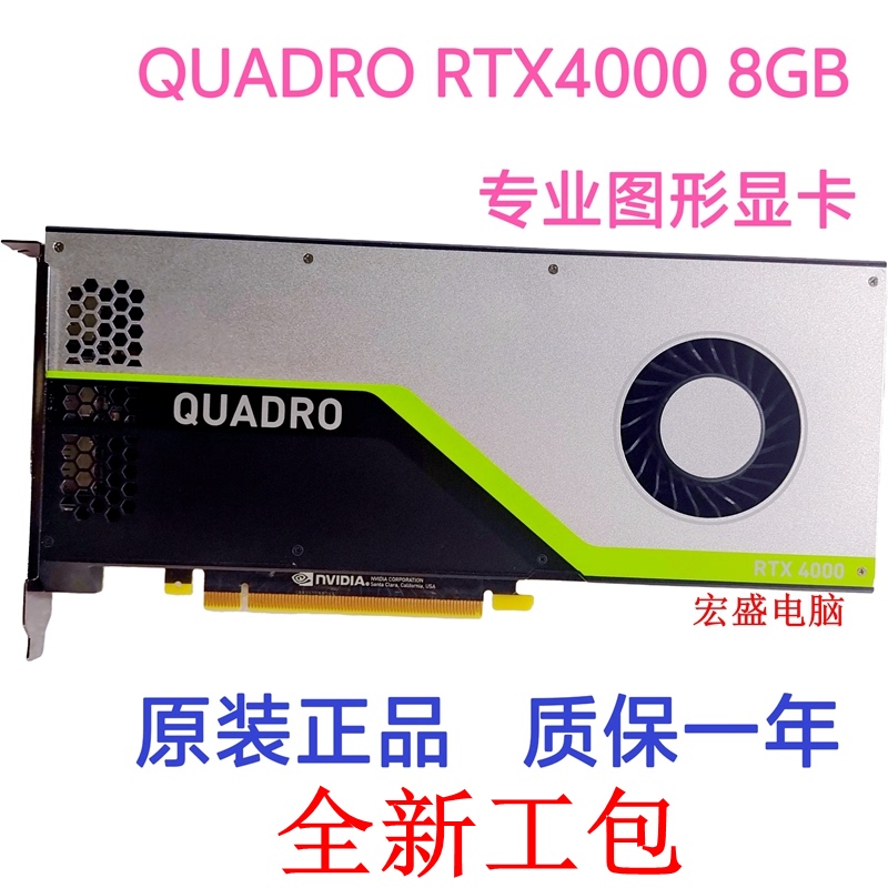 Quadro Rtx4000 8Gb Graphics Card Ray Tracing 3D Modeling A2000A1000 Rendering Warranty One Year