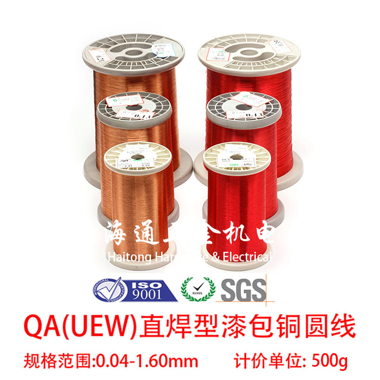 QA-1 155 (UEW)Polyurethane direct welding type enameled round copper wire Red color spool 500g