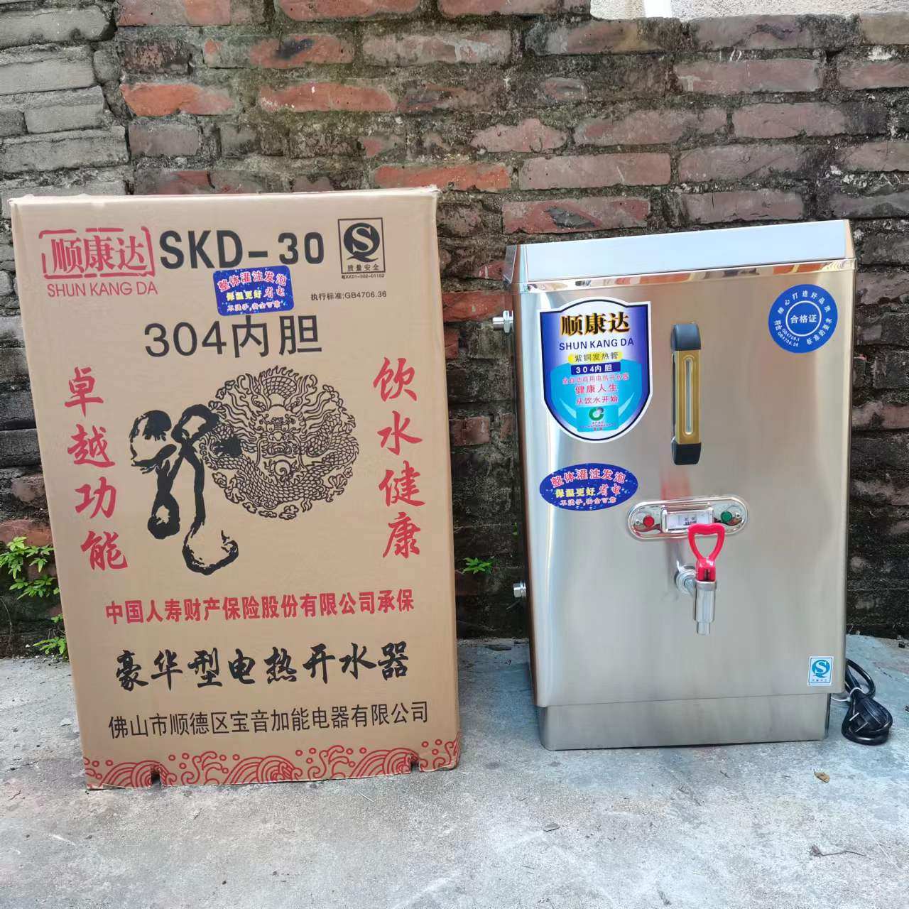 Shunkanda boiler boiler with large capacity boiler automatic electricity and commercial water boiler