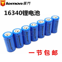 Luomen 16340 large capacity 3 7V4 2 strong light flashlight rechargeable lithium battery red and green laser light sight