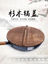Rural firewood stove wooden pot lid old-fashioned wooden cauldron Wood wok round anti-scalding environmental protection wooden household