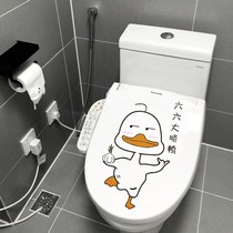 Toilet stickers can be removable creative toilet self-adhesive waterproof Net red stickers decoration cute toilet decoration stickers