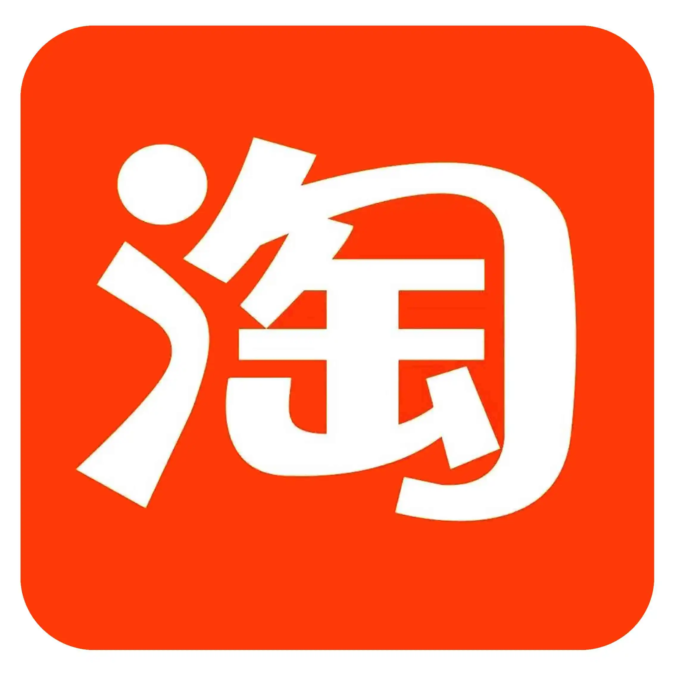 志美净水工厂佳润店