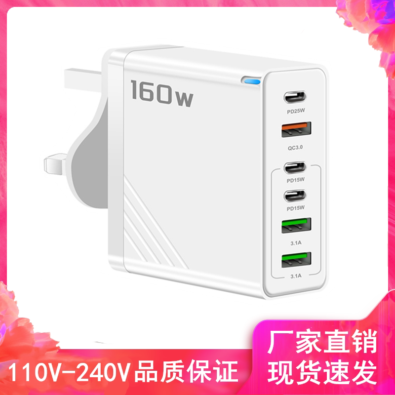 160W British Standard Charger 3Usb Multi-Interface Fast Charging Type-C British Standard 110V Triangle Plug 120W Adapter