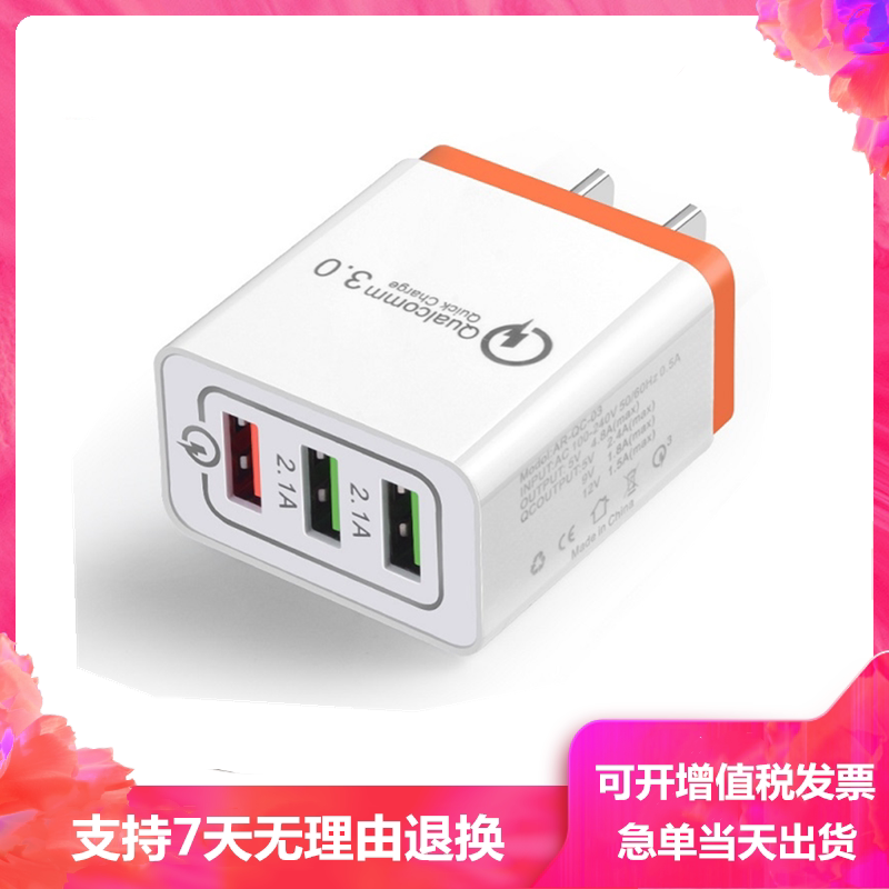 Qc3.0 Fast Charging 3Usb Multi-Port 5V/9V/12V Smart Travel Charger for Apple, Xiaomi, Huawei Phones, Us Standard 2.1A Charging Head Adapter, Fast Charging for Taiwan, Japan, and the United States Travel Qc3.0 Fast Charging 3Usb Multi-Port 5V/9V/12V Smart Travel Charger for Apple, Xiaomi, Huawei Phones, Us Standard 2.1A Charging Head Adapter, Fast Charging for Taiwan, Japan, and the United States Travel