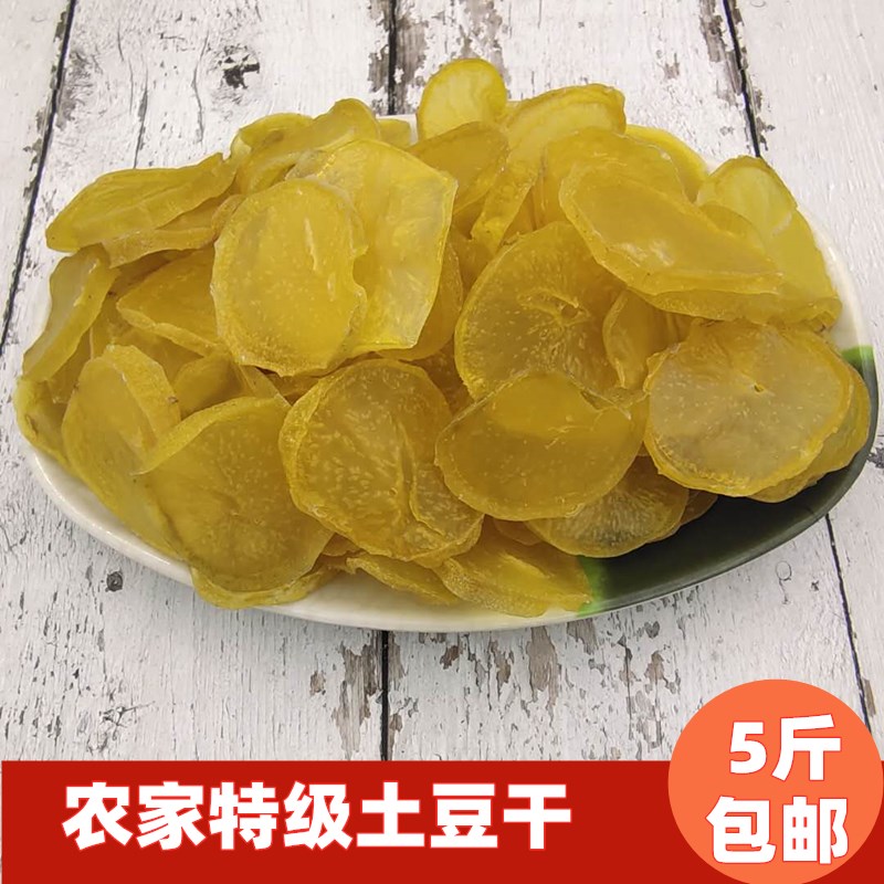 Northeast Teryield Heilongjiang Tubeans Dried Special Grade Native Bean Dried Vegetable Dried Vegetable Dry Goods 1 Share Of 5 Catty Great Can Be Talked About