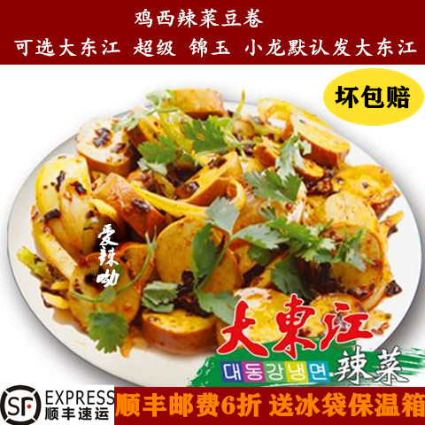 Jixi spicy dish Dadongjiang spicy dish bean roll Bean Bean money North Korean mixed vegetable