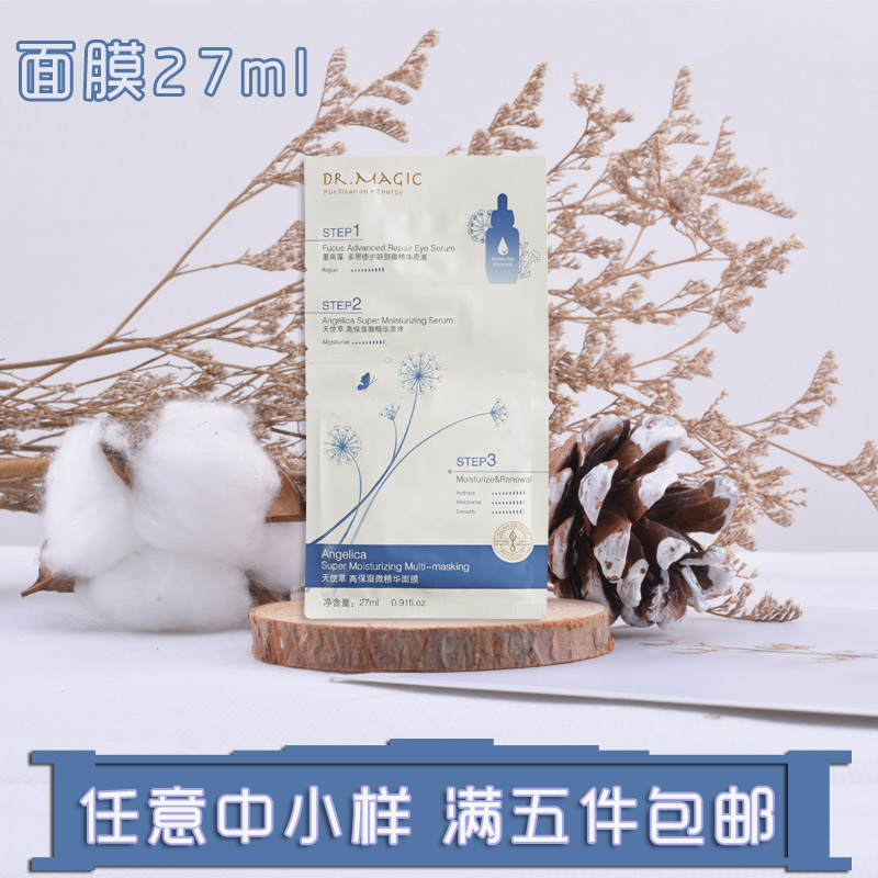 Magician Angel Grass High Moisturising Mask Trilogy Moisturising Làm dịu và nhẹ nhàng làn da - Mặt nạ mặt nạ lột mụn đầu đen