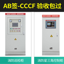 Fire inspection cabinet mechanical double door IP55 distribution box emergency start device water pump control cabinet double power supply cabinet
