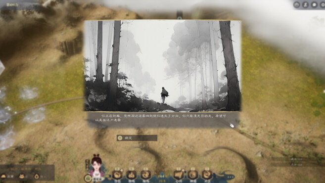 图片[5] - 道衍诀 – 道衍诀(D1019) - 单机游戏资源站