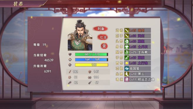图片[8] - 三国真龙传 – 三国真龙传(S1035) - 单机游戏资源站